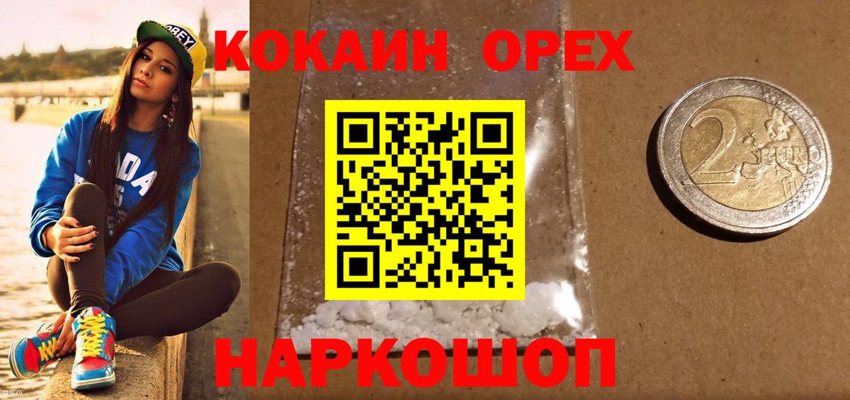 КОКАИН Columbia  Вход с VPN  Кокаин  Заводоуковск  Cocaine 97% 