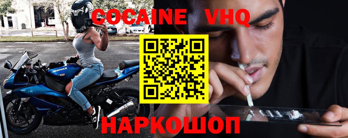 КОКАИН 99% Заводоуковск