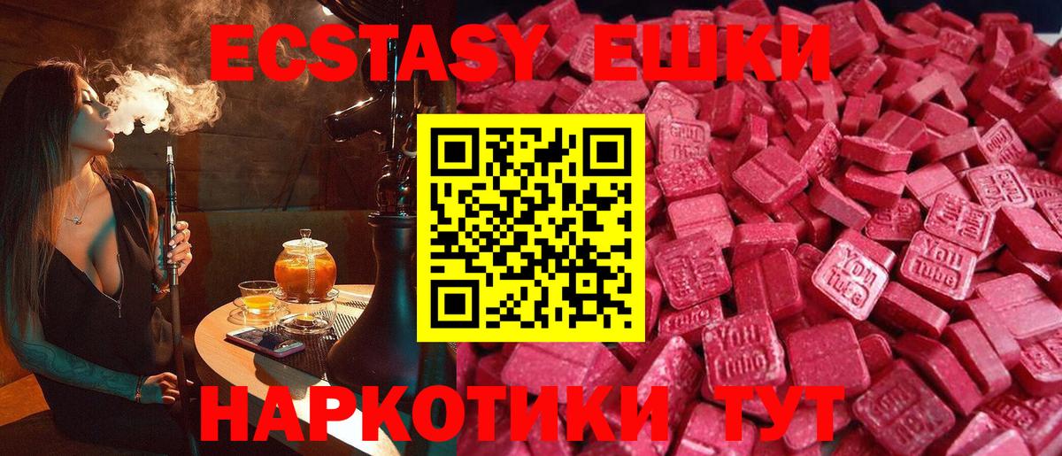 Экстази ешки Заводоуковск