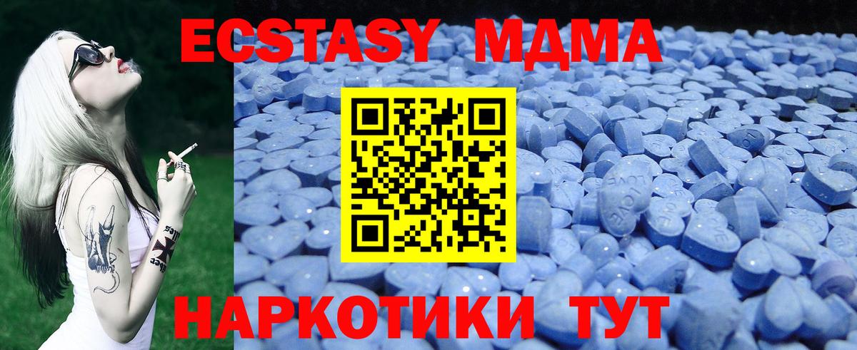 omg   сайты даркнета телеграм  Экстази  Вход с VPN  Заводоуковск  ЭКСТАЗИ Punisher  Ecstasy Дубай 