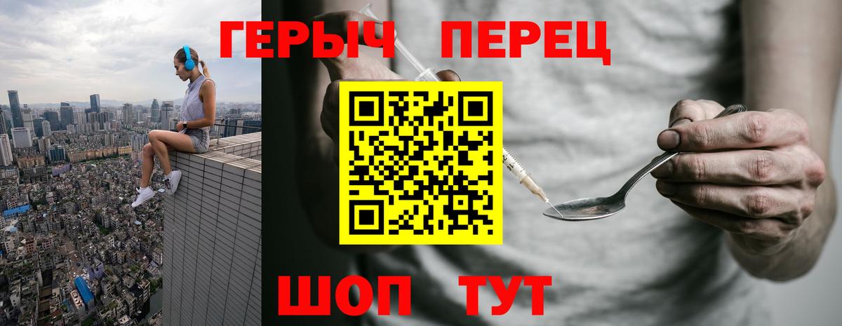 Заводоуковск  Героин белый  Вход с VPN 