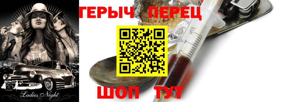 ГЕРОИН белый Заводоуковск