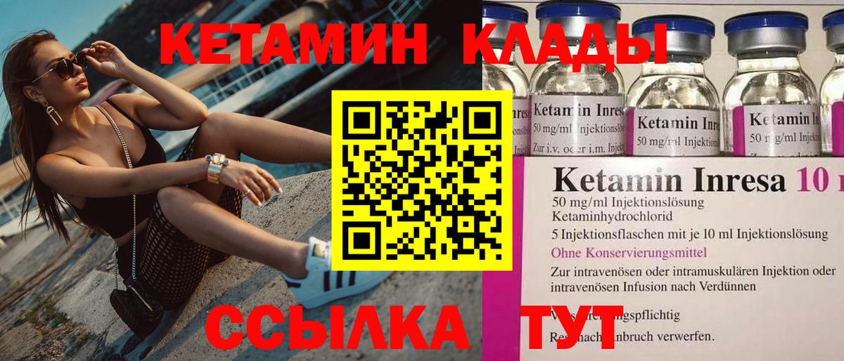 КЕТАМИН VHQ Заводоуковск