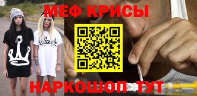 крисы Краснознаменск