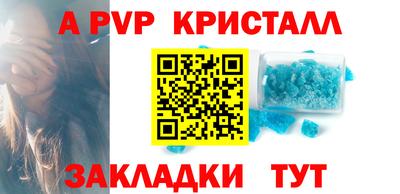альфа пвп VHQ Краснокаменск