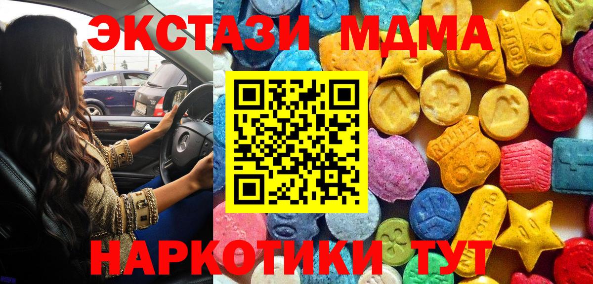 МДМА crystal  Вход с VPN  MDMA  Заводоуковск 