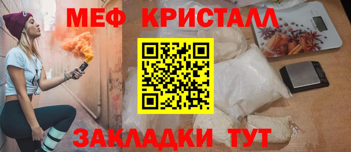 МЯУ-МЯУ mephedrone  МЕФ мяу мяу  Заводоуковск  Вход с VPN 
