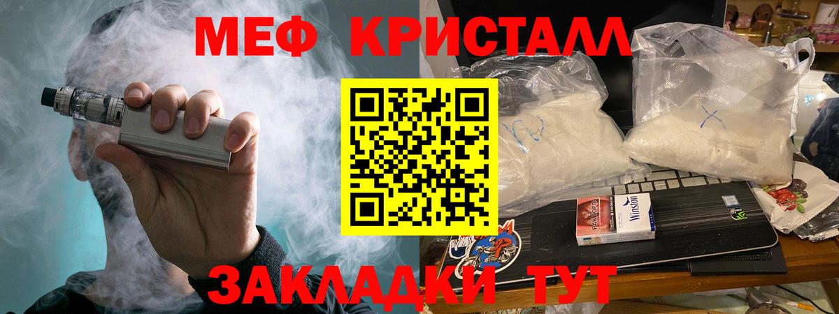Меф мяу мяу  Заводоуковск