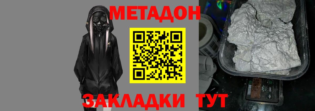 МЕТАДОН VHQ  Вход с VPN  Заводоуковск  МЕТАДОН белоснежный 