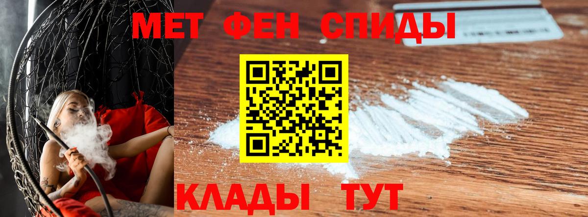 МЕТАМФЕТАМИН витя  Вход с VPN  Заводоуковск 