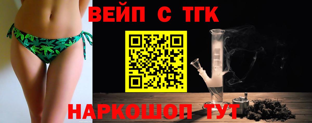 цена   Вход с VPN  Заводоуковск  Дистиллят ТГК Wax 